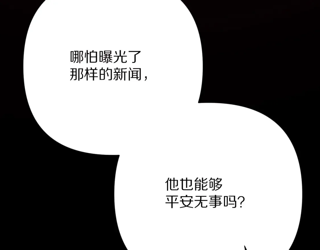 第47话 血脉的诅咒 第139页
