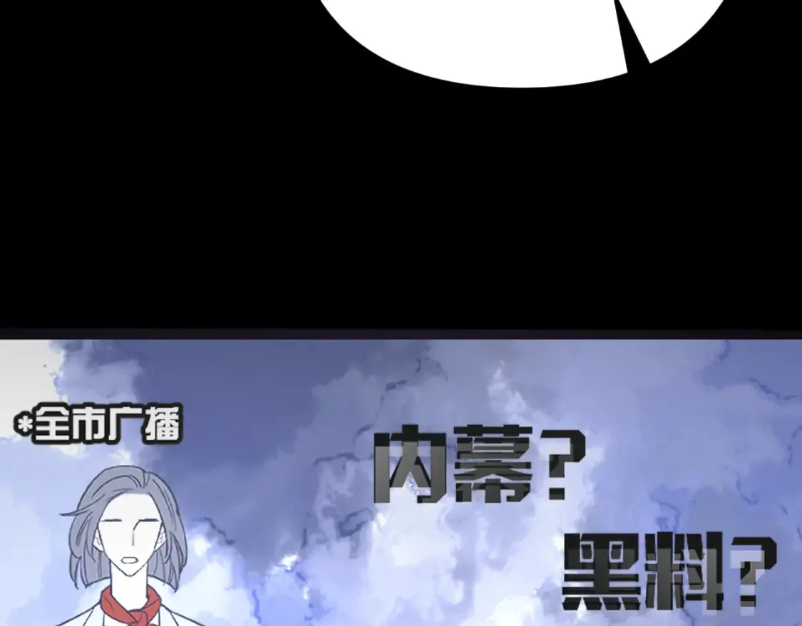 第47话 血脉的诅咒 第140页