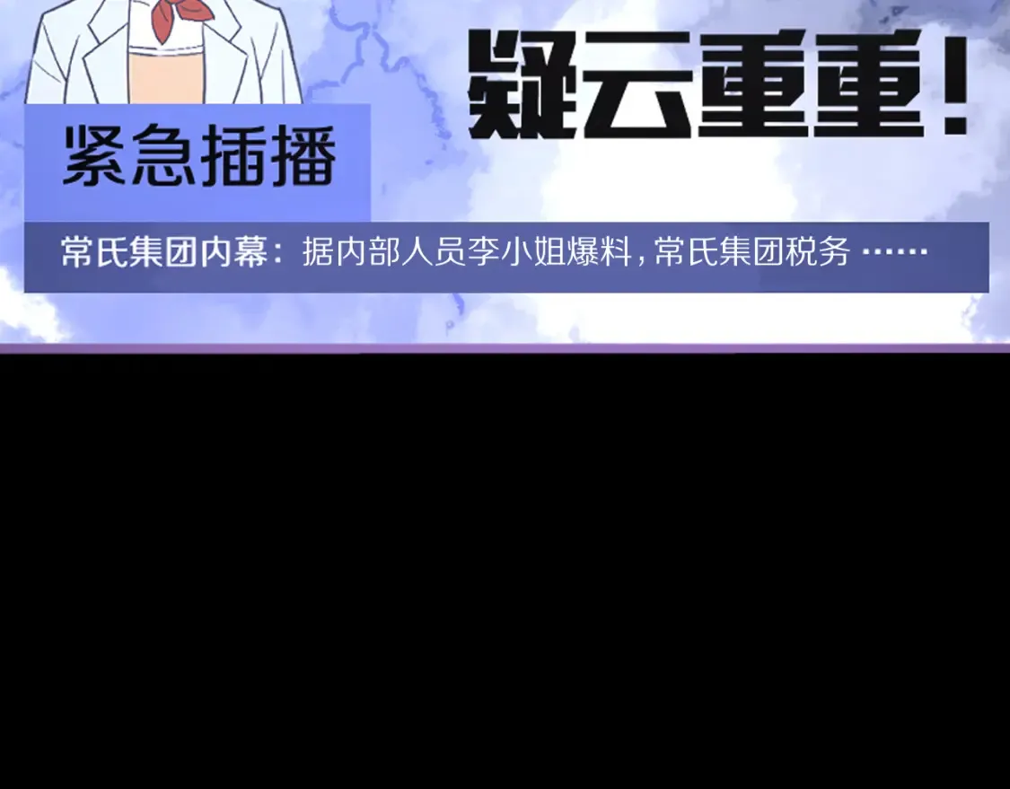 第47话 血脉的诅咒 第141页