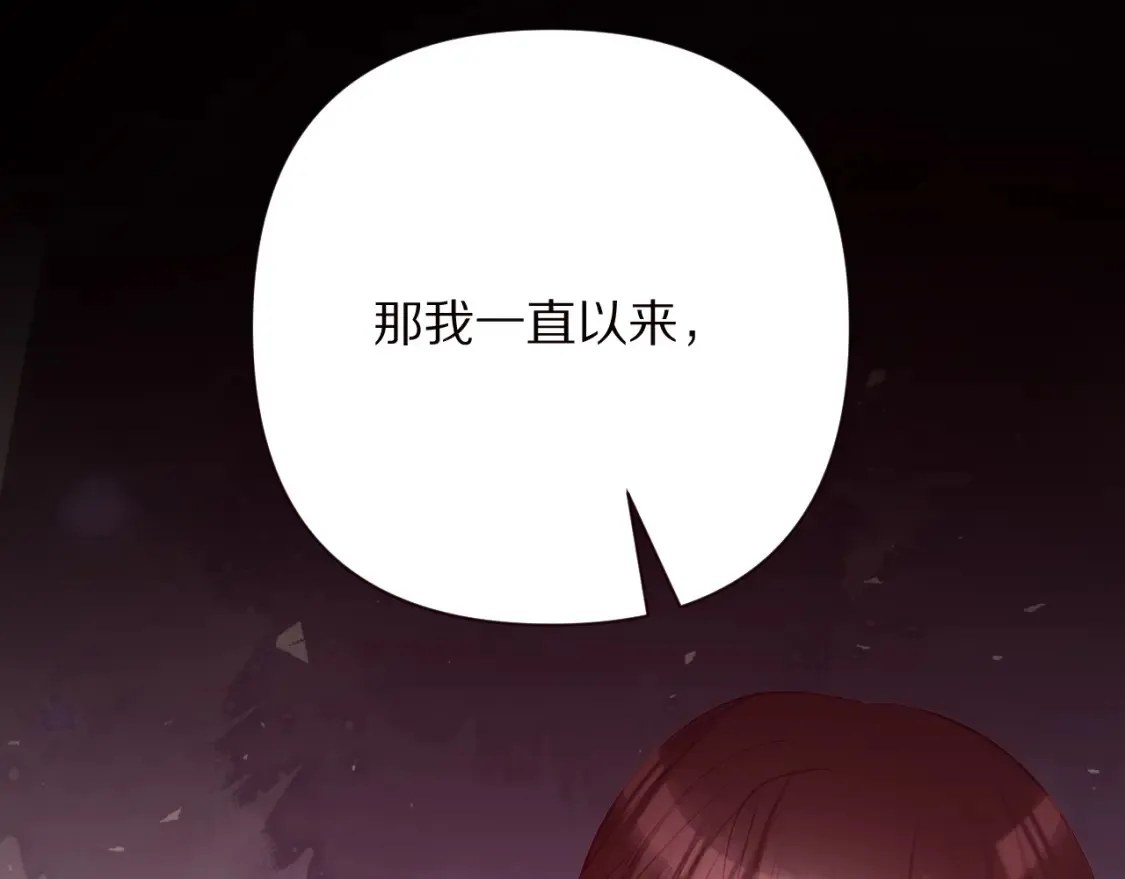 第47话 血脉的诅咒 第143页