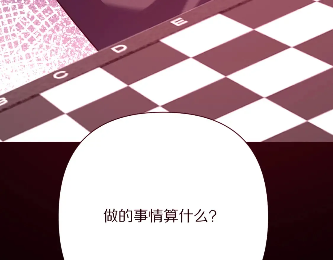 第47话 血脉的诅咒 第147页