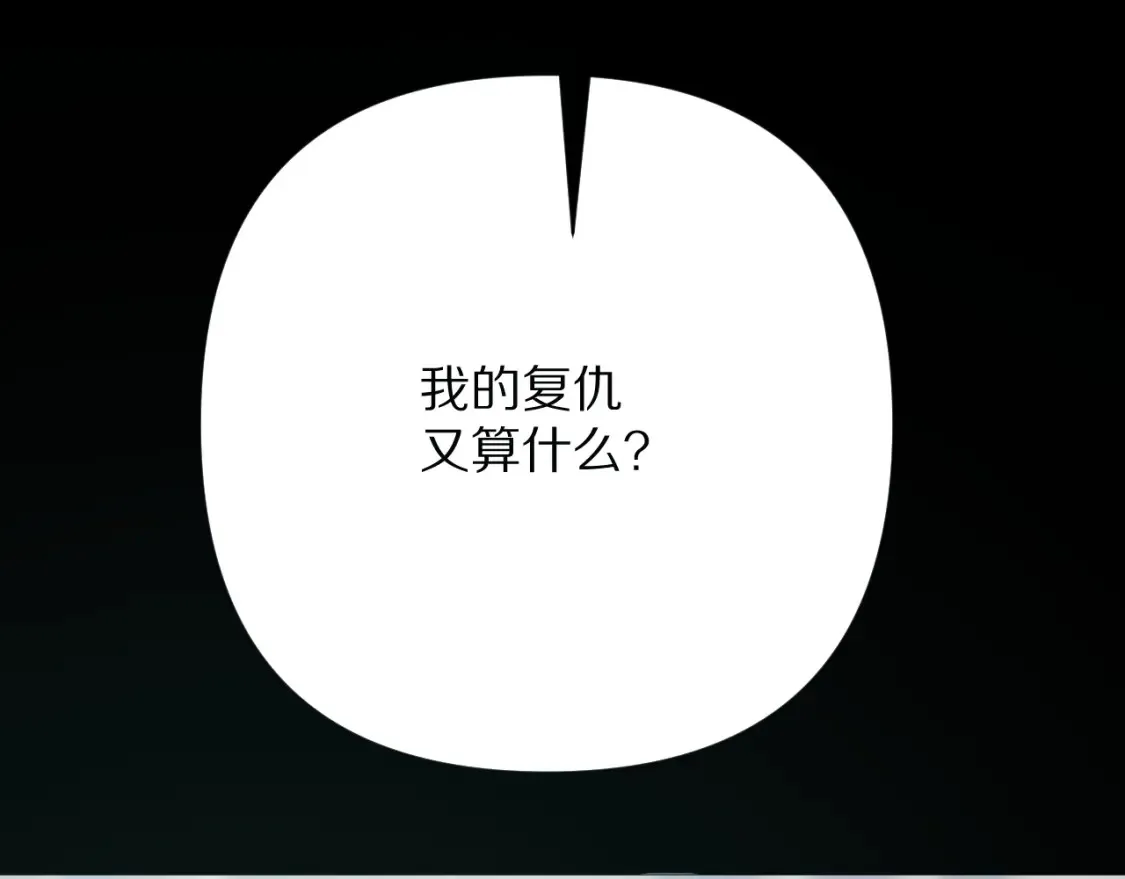 第47话 血脉的诅咒 第149页