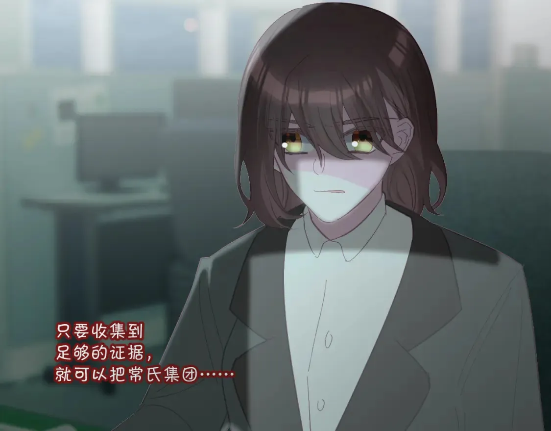 第47话 血脉的诅咒 第150页