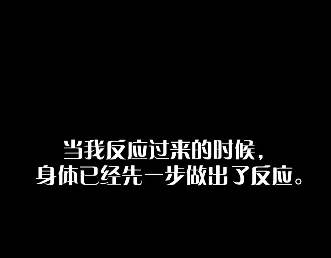 第47话 血脉的诅咒 第152页
