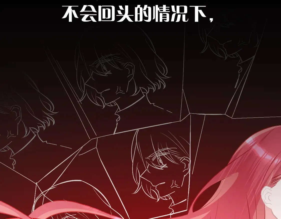 第47话 血脉的诅咒 第154页