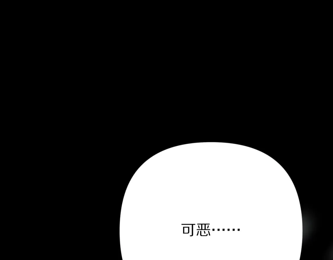 第47话 血脉的诅咒 第157页