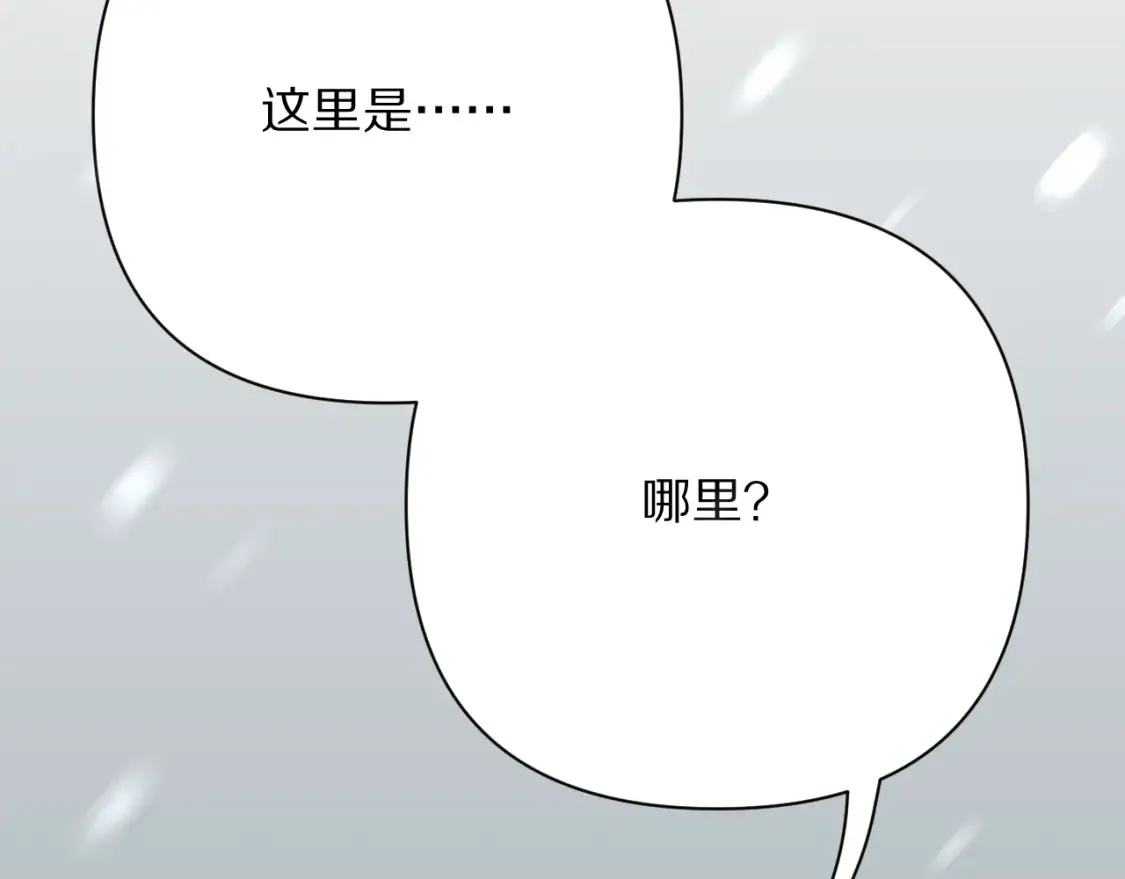 第47话 血脉的诅咒 第164页