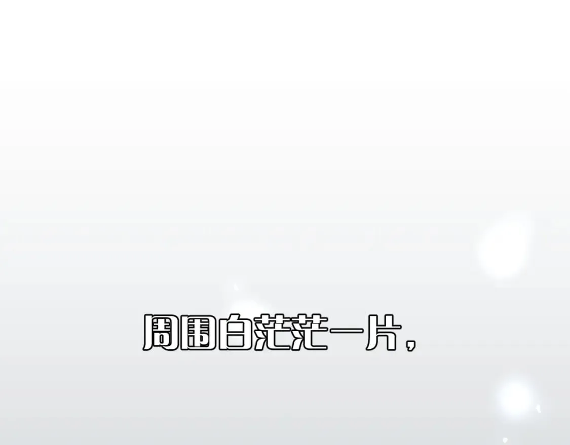第48话 轮回之雪 第1页