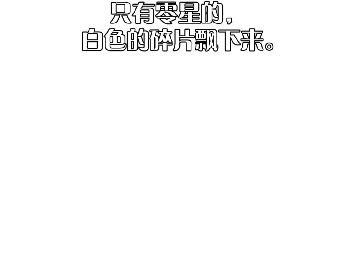 第48话 轮回之雪 第4页