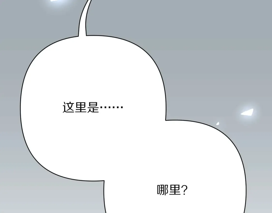 第48话 轮回之雪 第6页