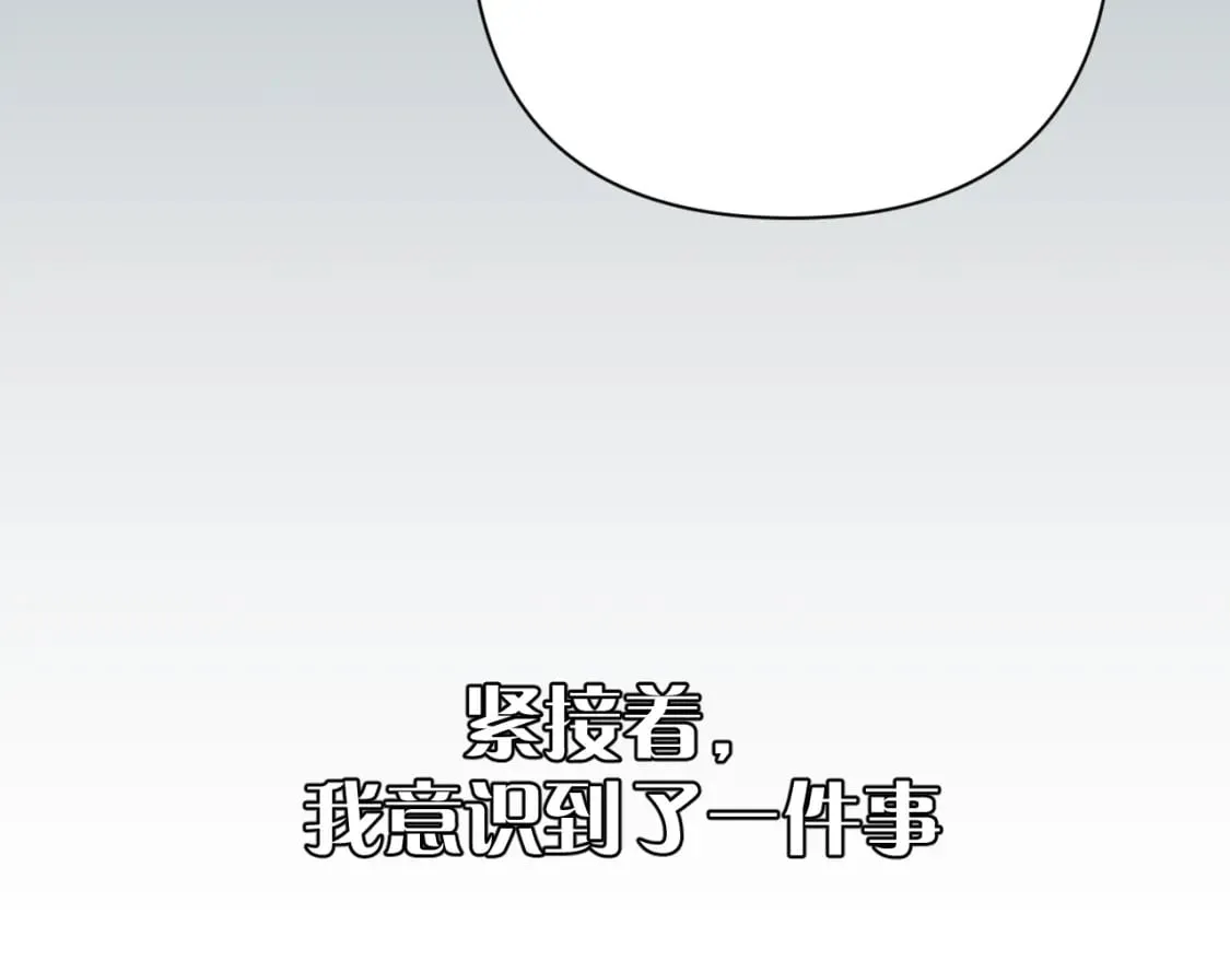 第48话 轮回之雪 第7页