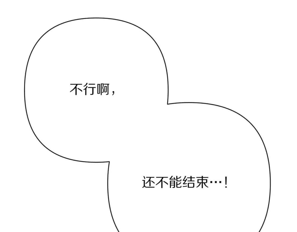 第48话 轮回之雪 第14页