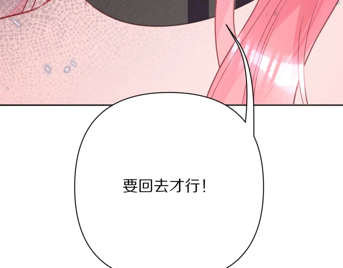 第48话 轮回之雪 第16页