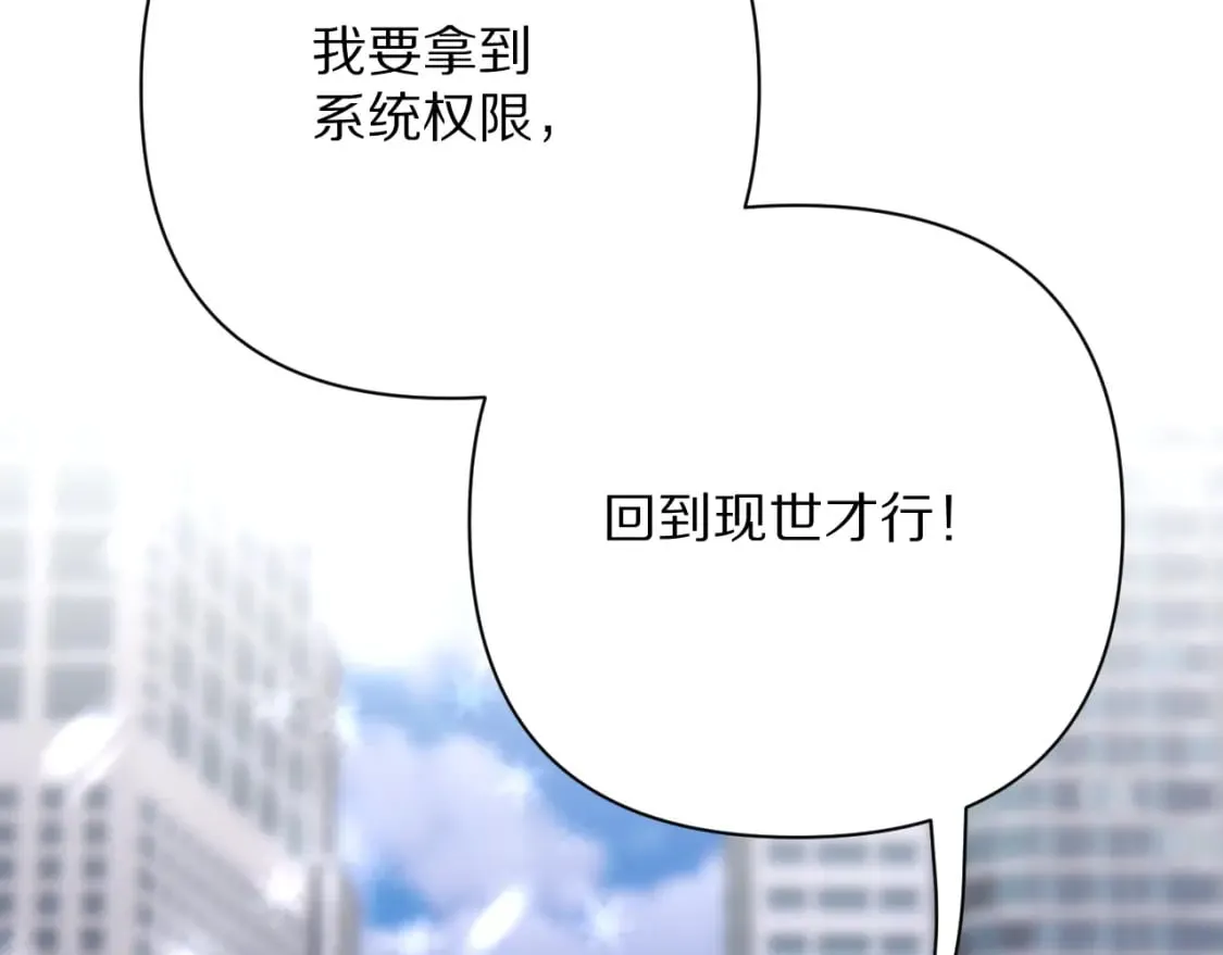 第48话 轮回之雪 第18页