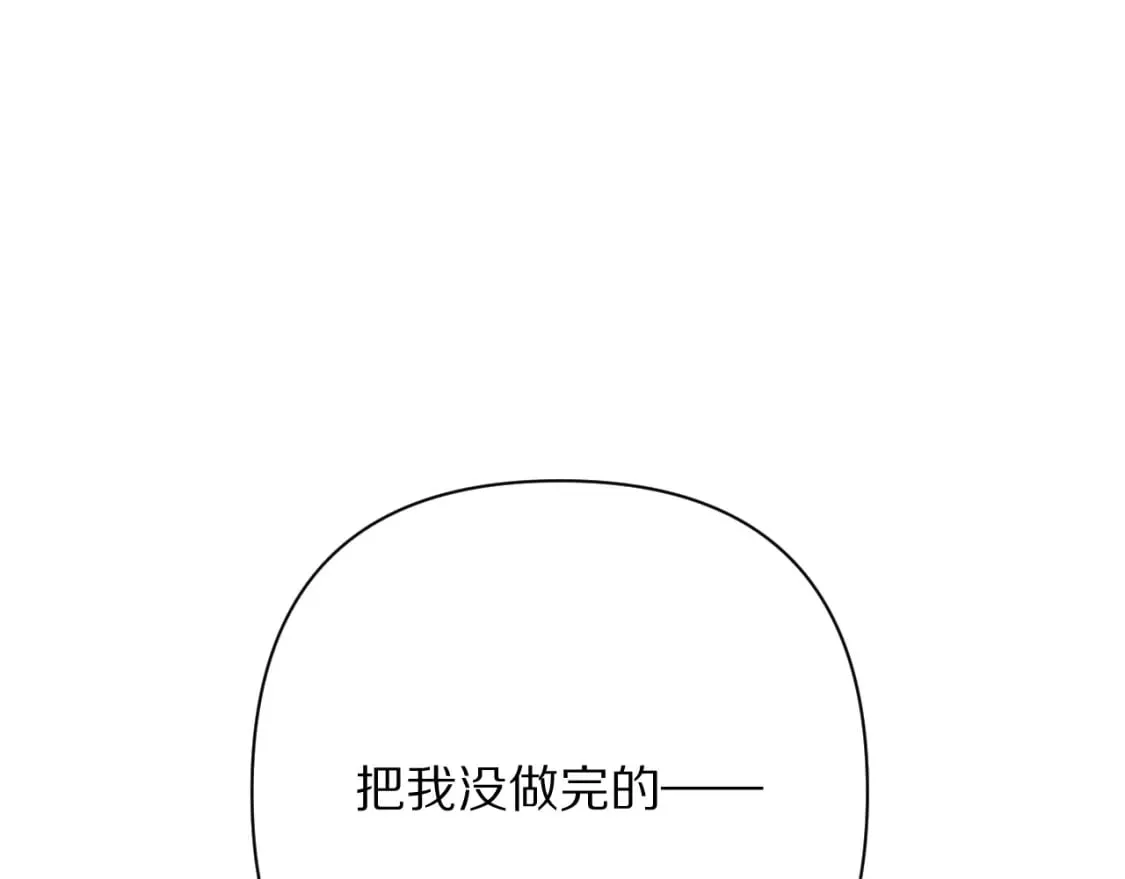 第48话 轮回之雪 第21页