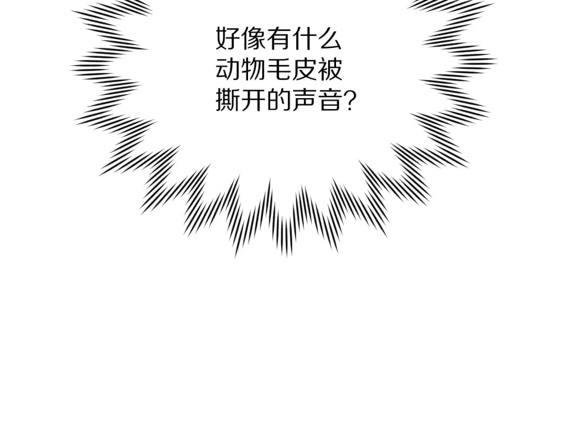 第48话 轮回之雪 第27页
