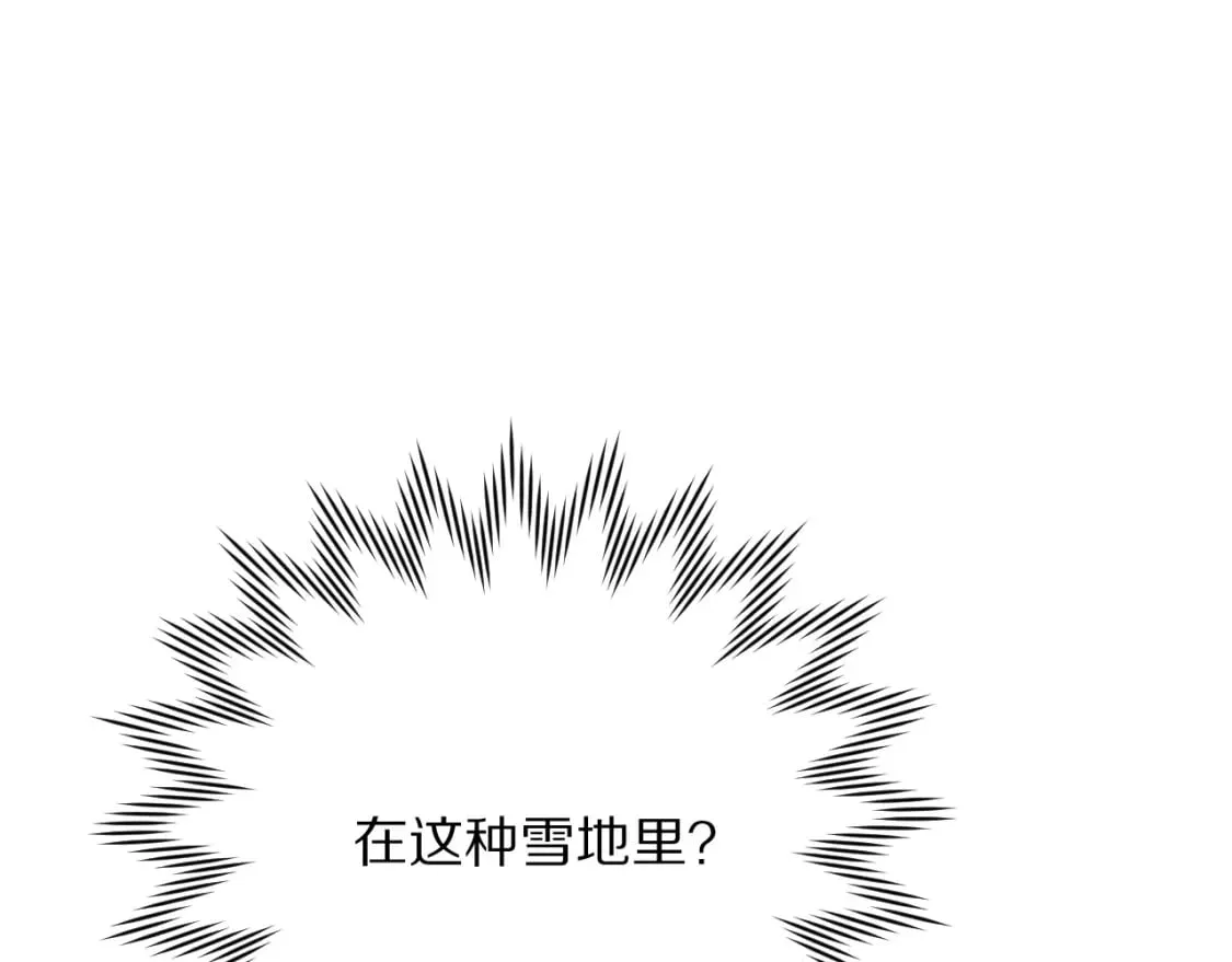 第48话 轮回之雪 第31页