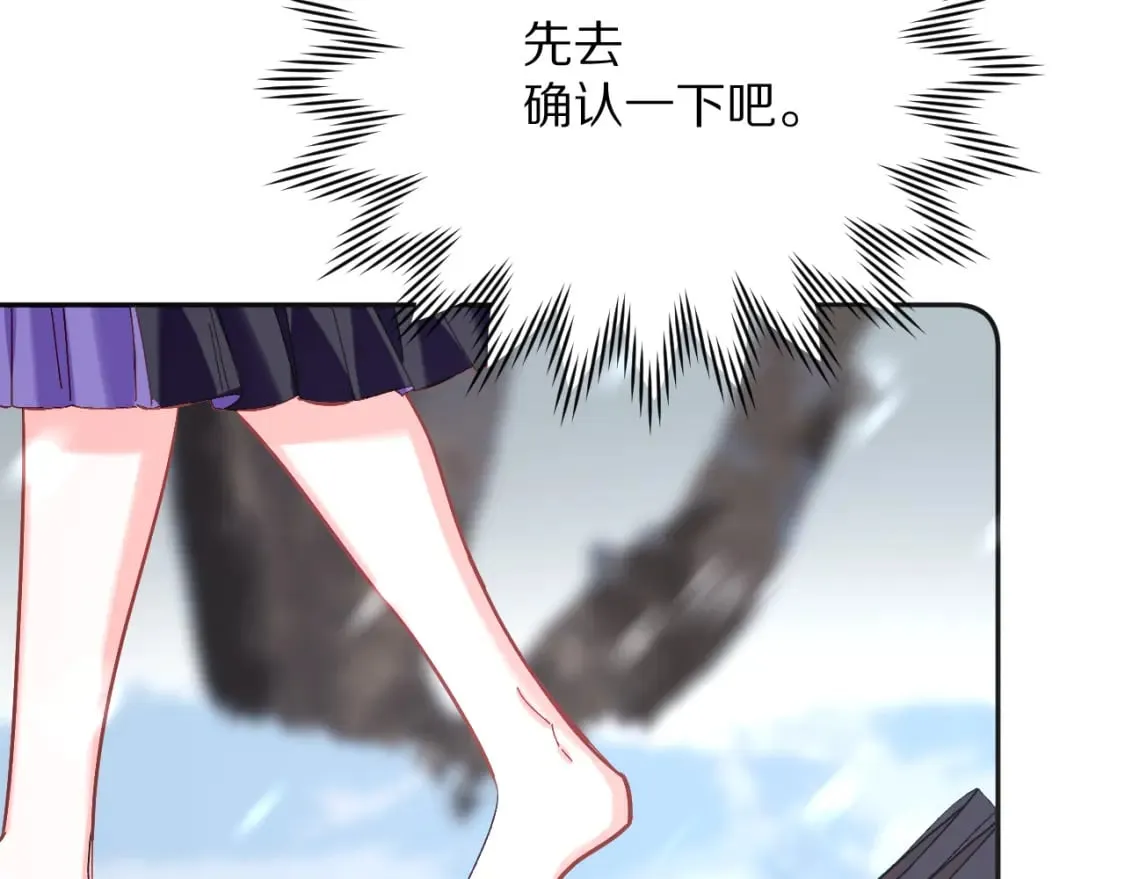 第48话 轮回之雪 第34页