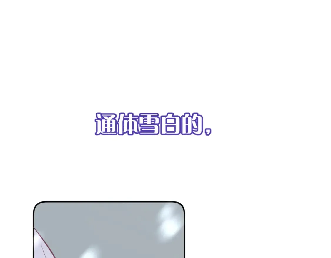第48话 轮回之雪 第39页