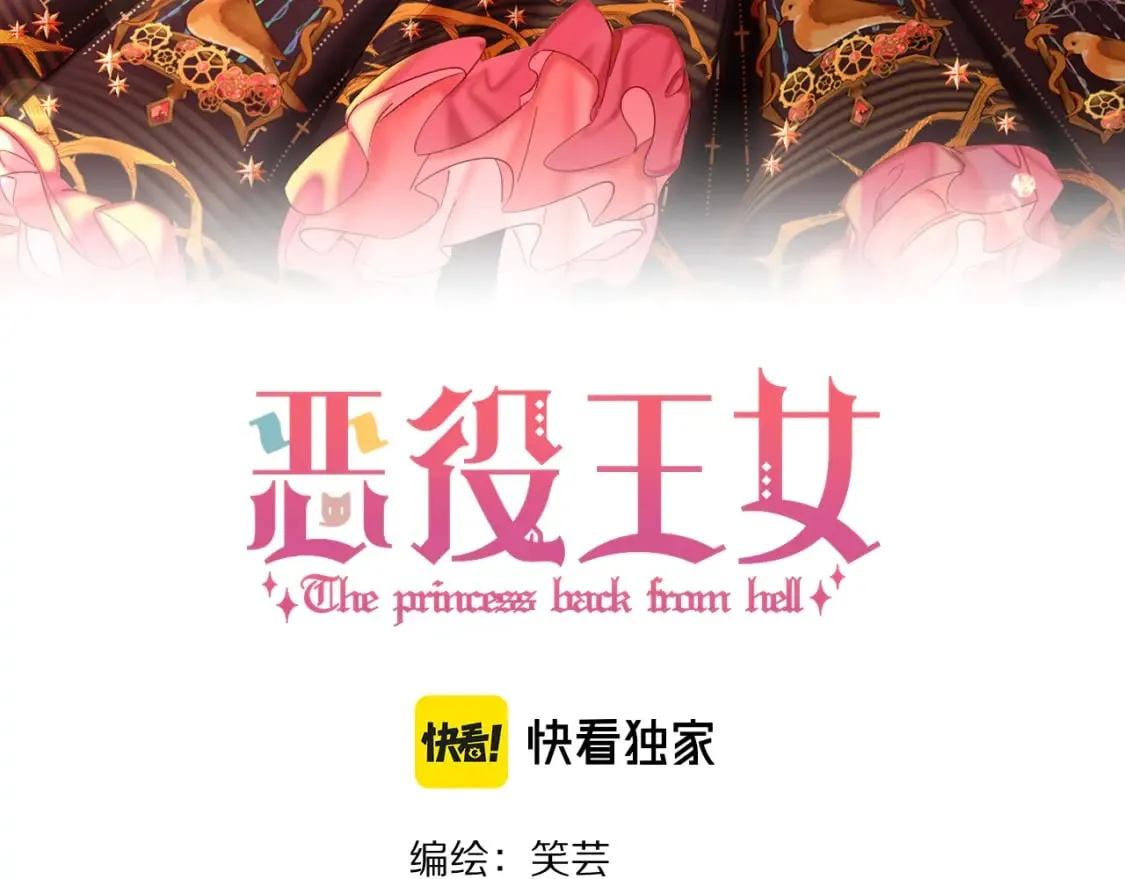 第48话 轮回之雪 第49页