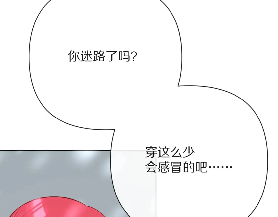 第48话 轮回之雪 第56页