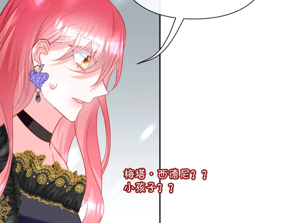 第48话 轮回之雪 第57页