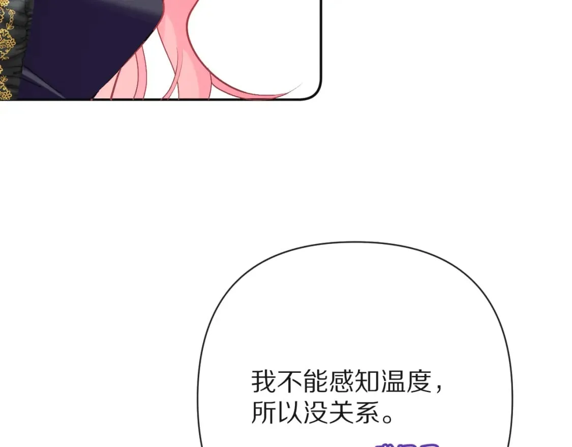 第48话 轮回之雪 第58页