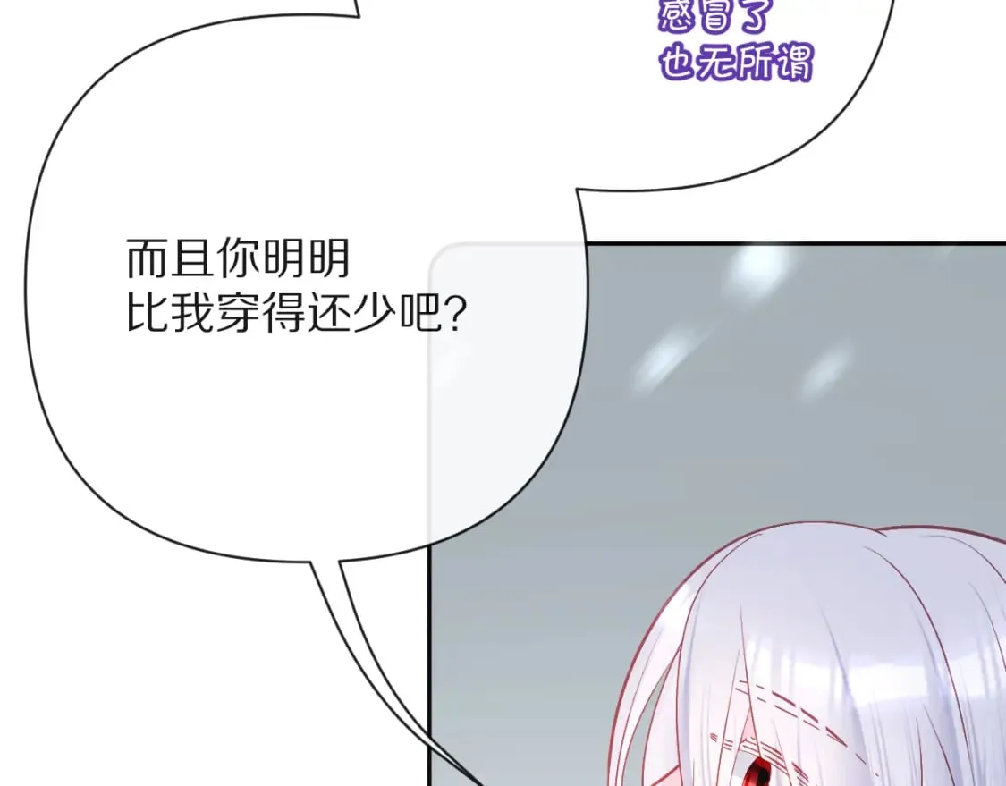 第48话 轮回之雪 第59页