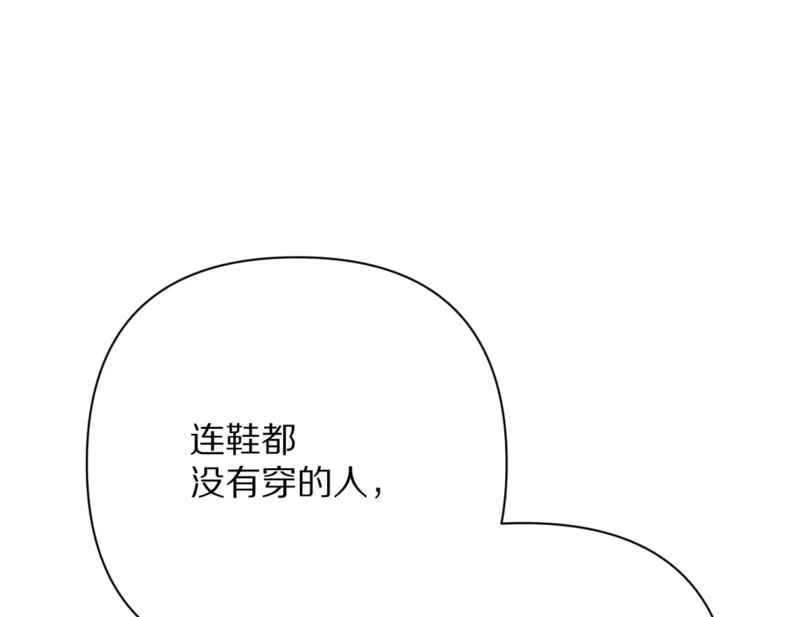 第48话 轮回之雪 第61页