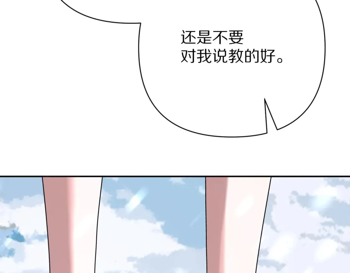第48话 轮回之雪 第62页