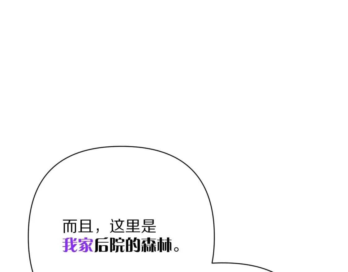第48话 轮回之雪 第64页