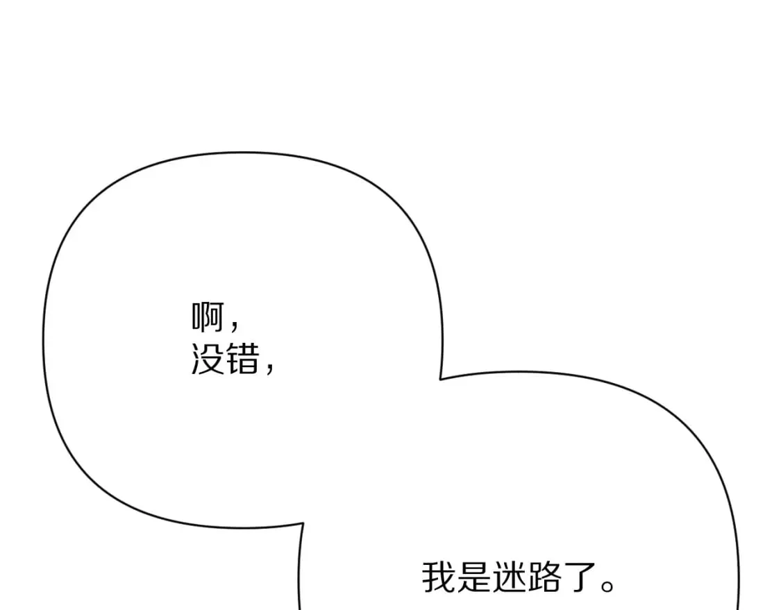 第48话 轮回之雪 第67页