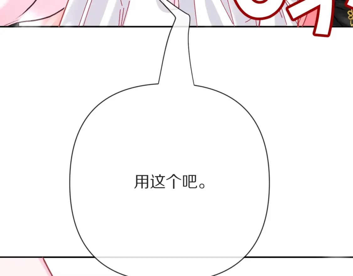 第48话 轮回之雪 第79页