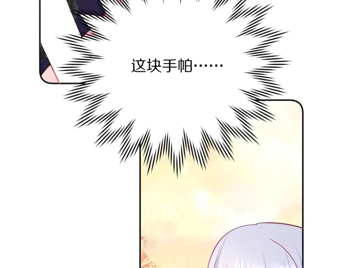 第48话 轮回之雪 第86页