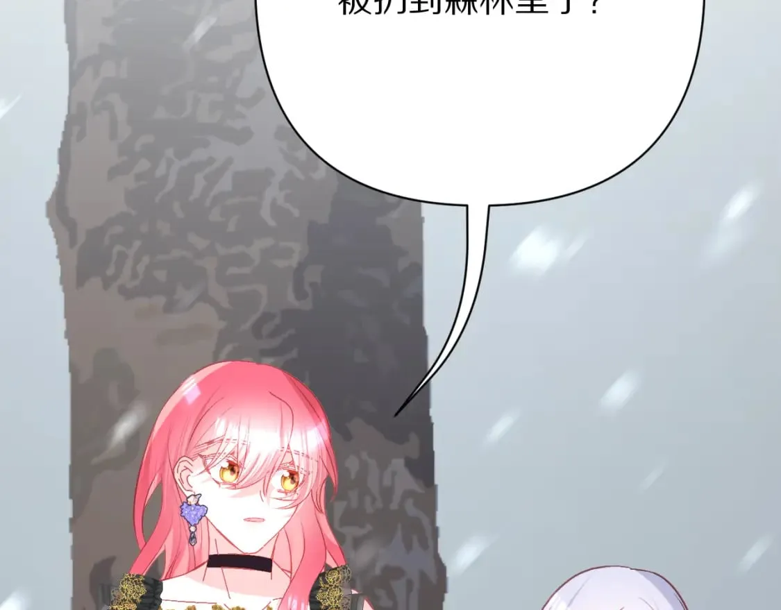 第48话 轮回之雪 第98页