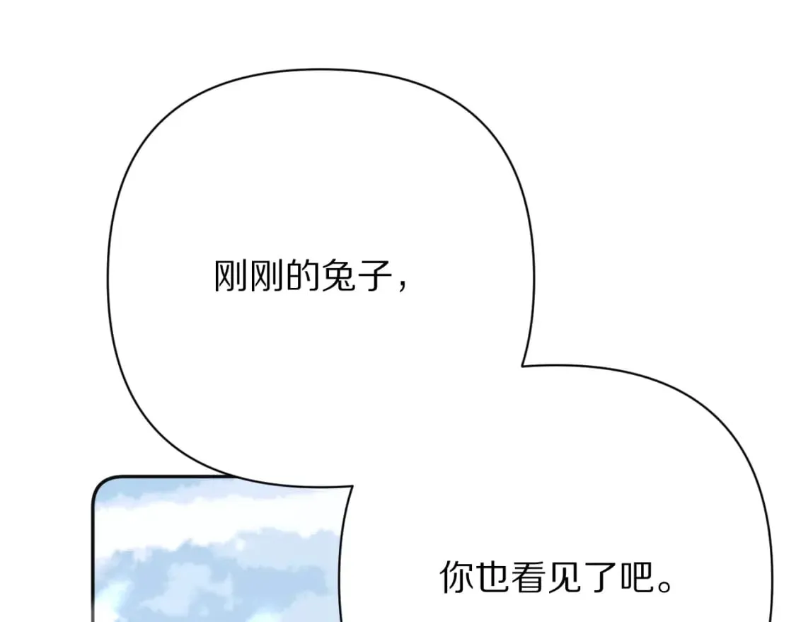 第48话 轮回之雪 第101页