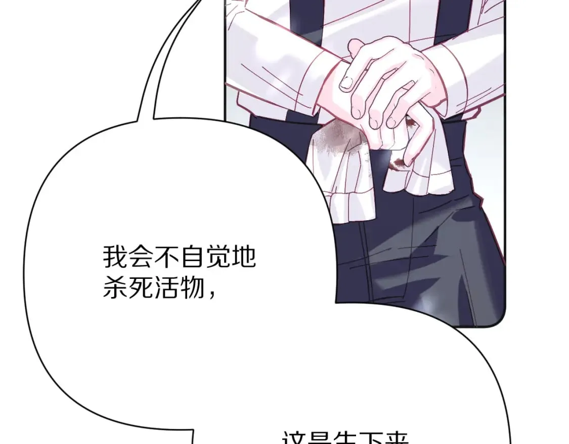 第48话 轮回之雪 第104页