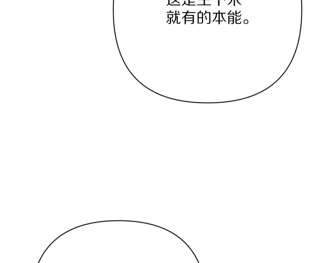 第48话 轮回之雪 第105页