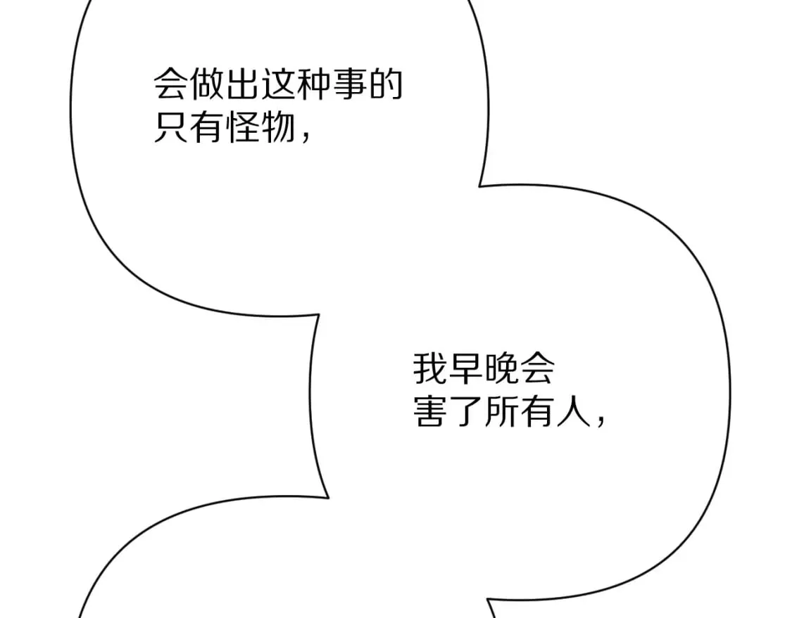 第48话 轮回之雪 第106页