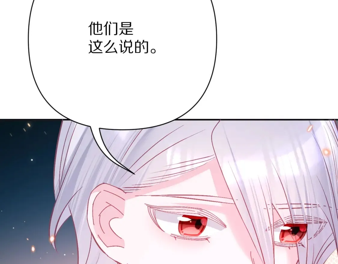 第48话 轮回之雪 第107页