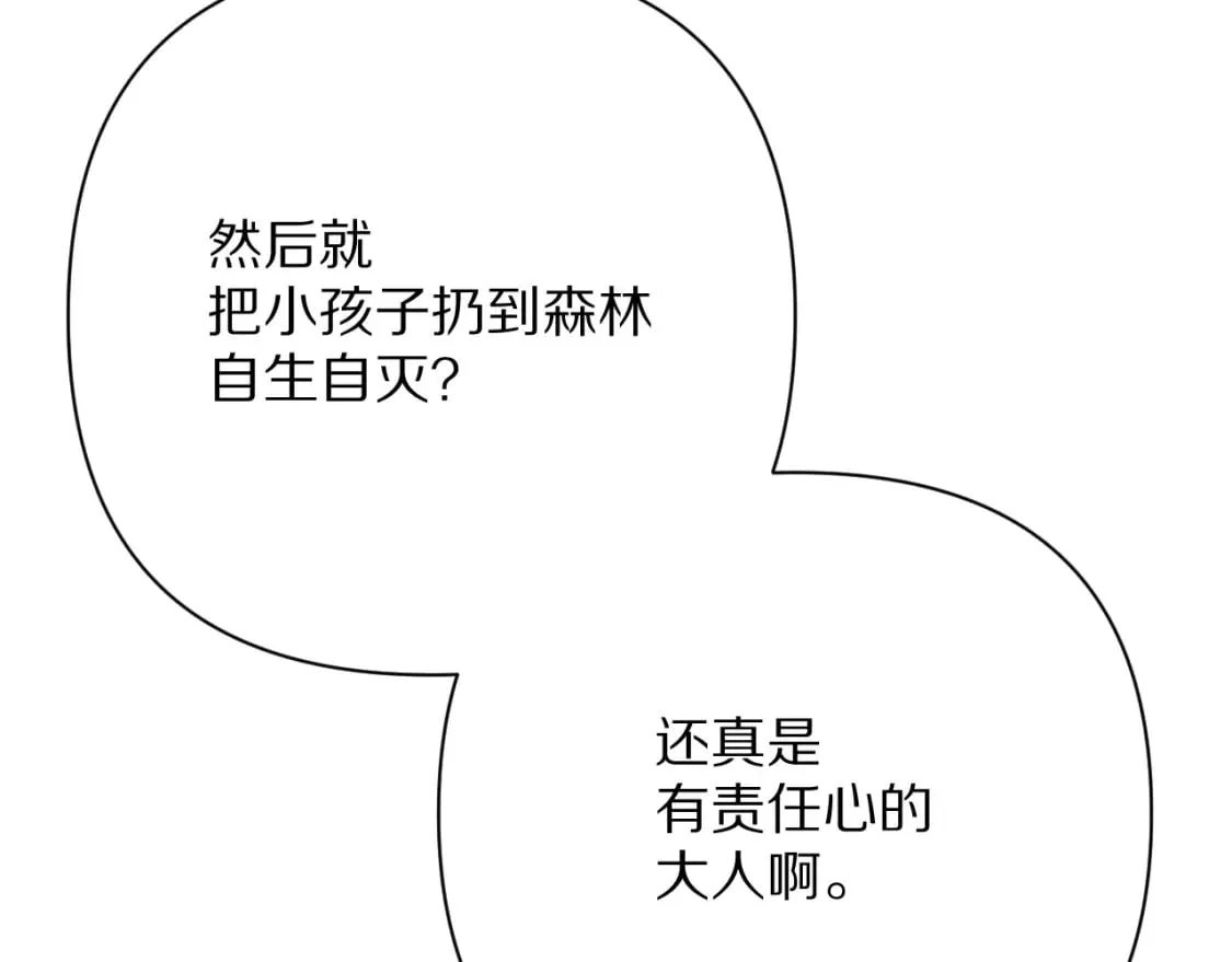 第48话 轮回之雪 第109页