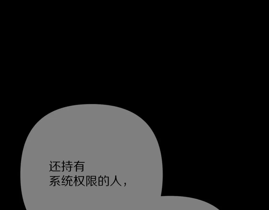 第48话 轮回之雪 第114页