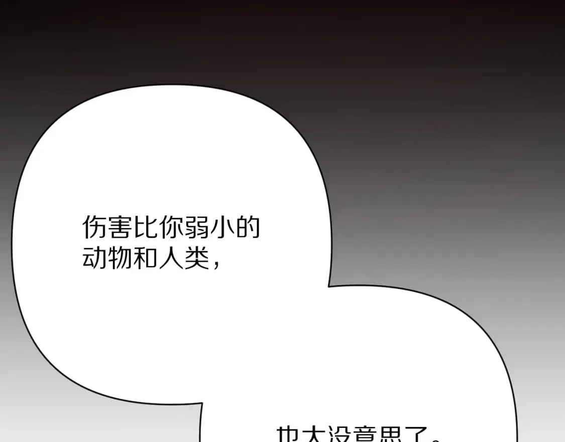 第48话 轮回之雪 第117页