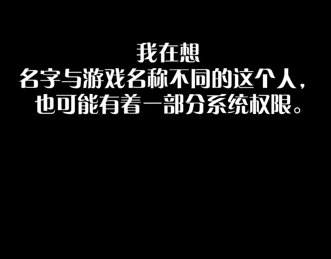 第48话 轮回之雪 第120页
