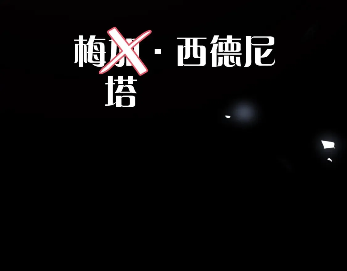第48话 轮回之雪 第123页