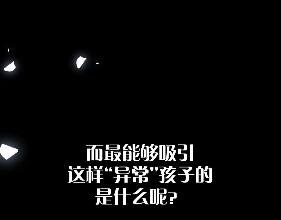 第48话 轮回之雪 第124页