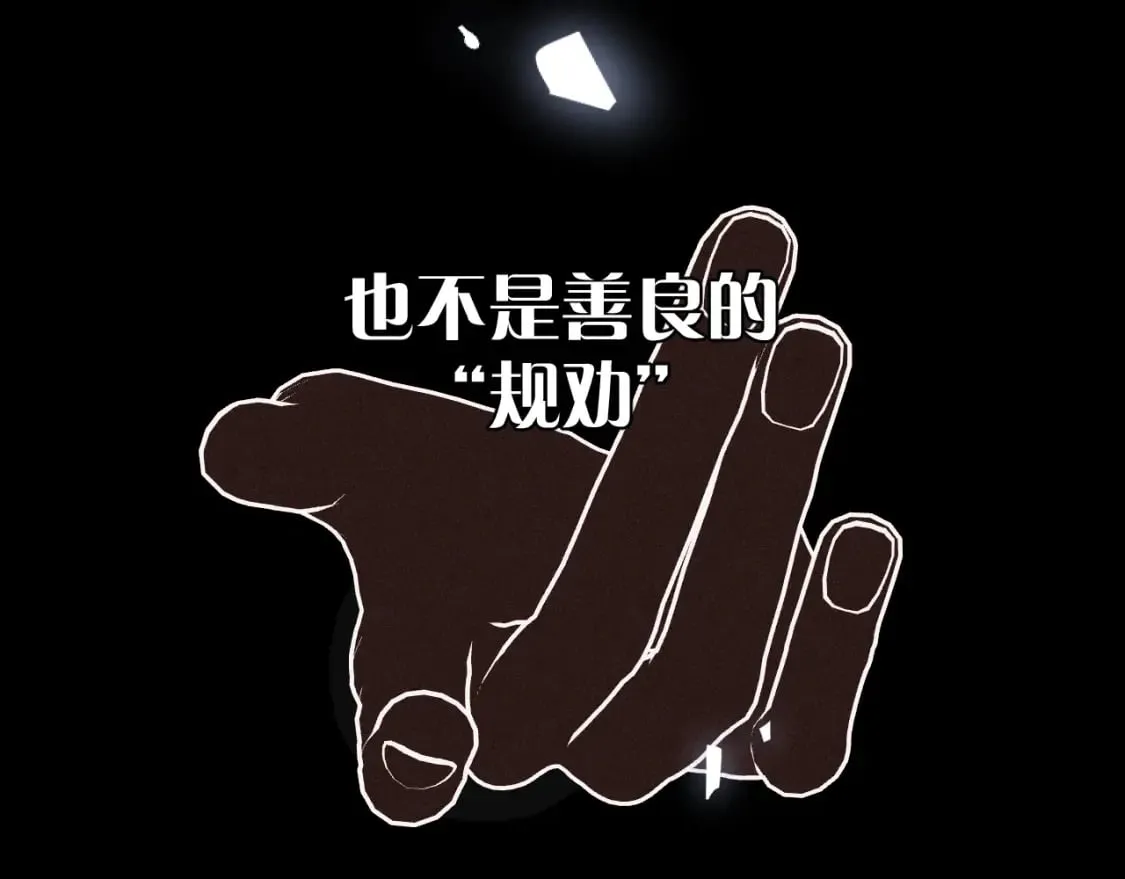 第48话 轮回之雪 第127页