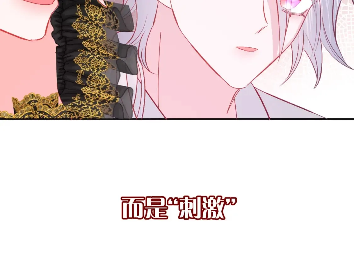 第48话 轮回之雪 第131页