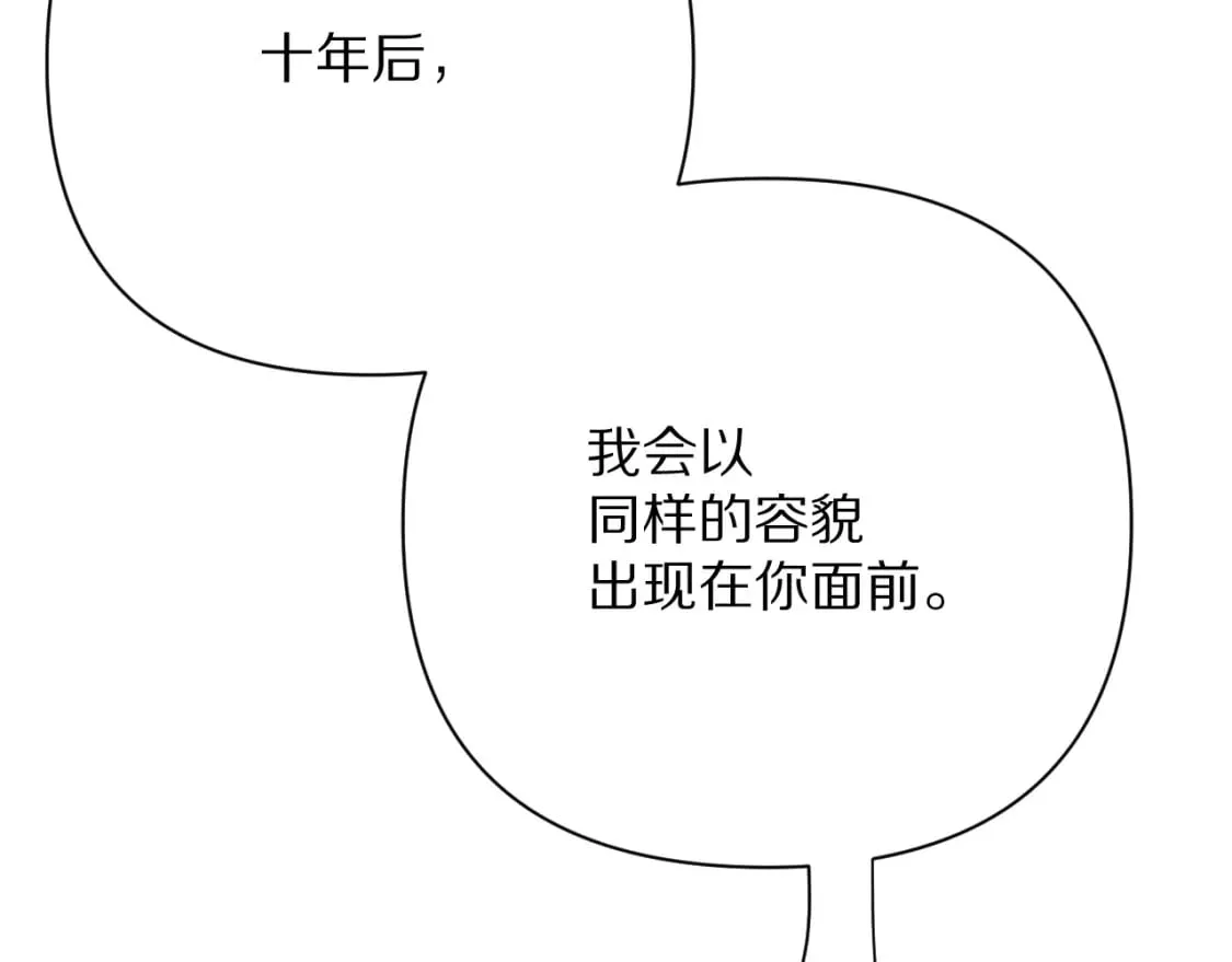 第48话 轮回之雪 第133页