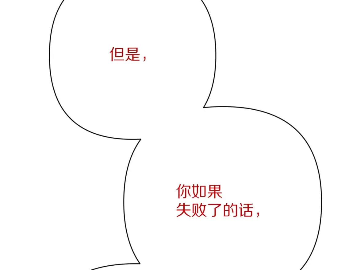 第48话 轮回之雪 第139页